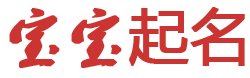 那曲地区娱乐网起名网